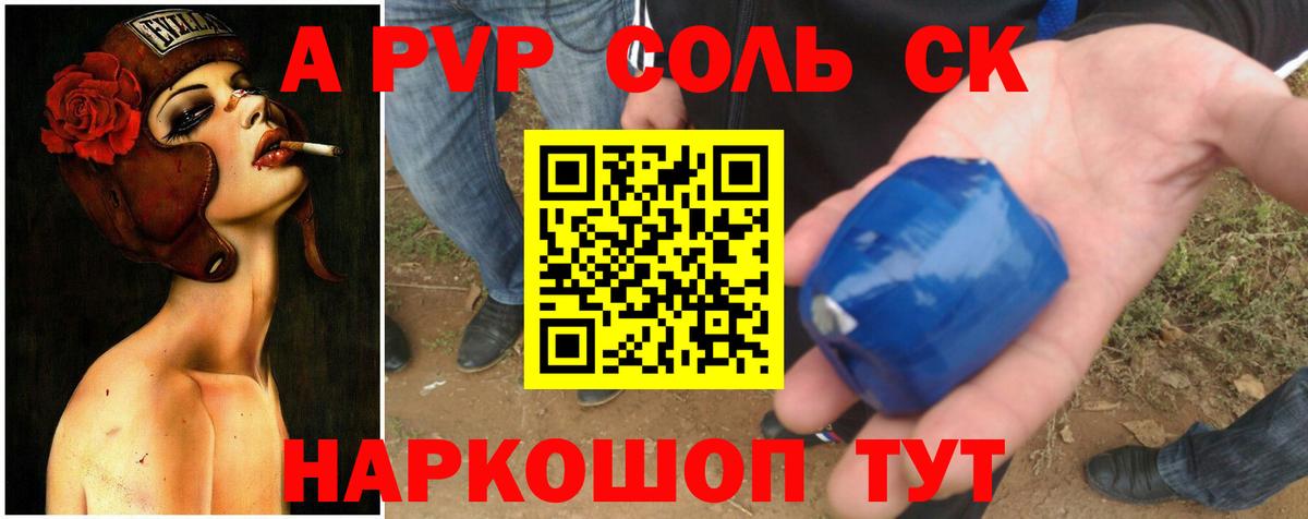 A PVP мука  Alfa_PVP крисы CK  APVP  Ступино  Вход с VPN 