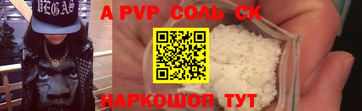 А ПВП мука Ступино