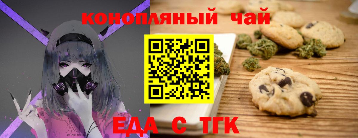 Ступино  Еда ТГК марихуана  Вход с VPN 