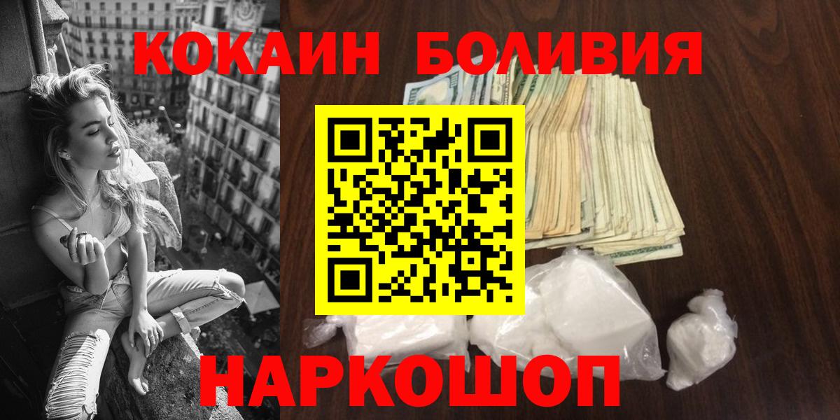 даркнет сайт  Кокаин  Ступино  Cocaine Columbia  Вход с VPN  Cocaine Fish Scale 