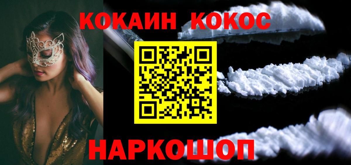 COCAIN Columbia Ступино