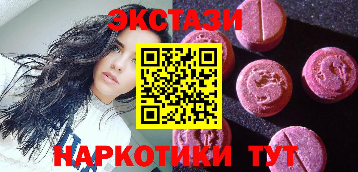 ЭКСТАЗИ таблы Ступино