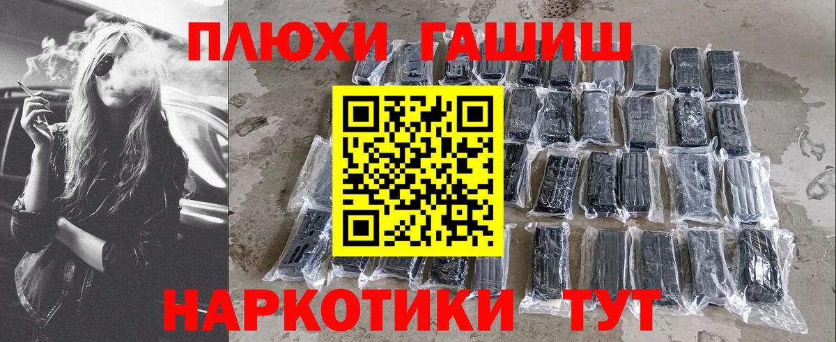 ГАШИШ hashish  Вход с VPN  Ступино  ГАШИШ  наркошоп  Гашиш гашик 