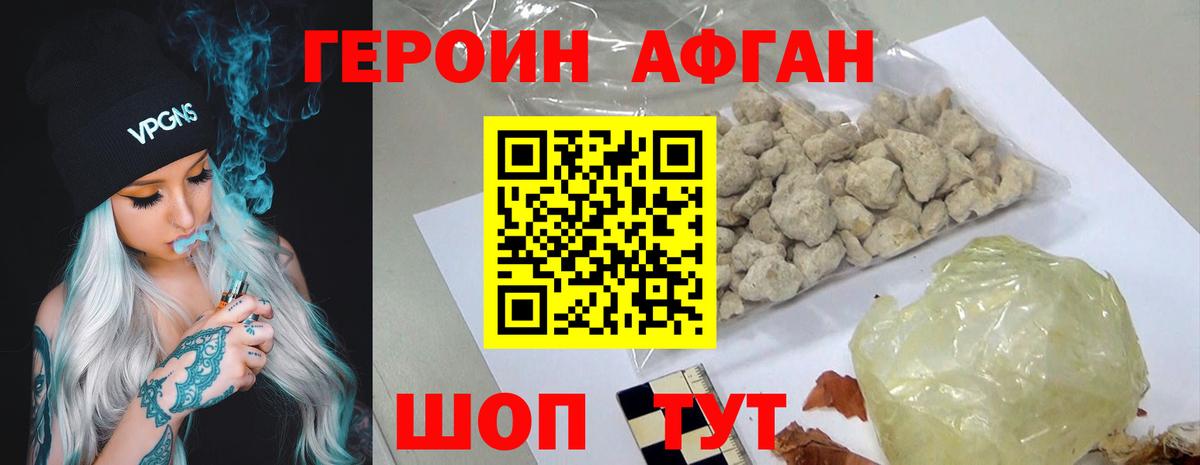 ГЕРОИН  Вход с VPN  Ступино  ГЕРОИН VHQ 