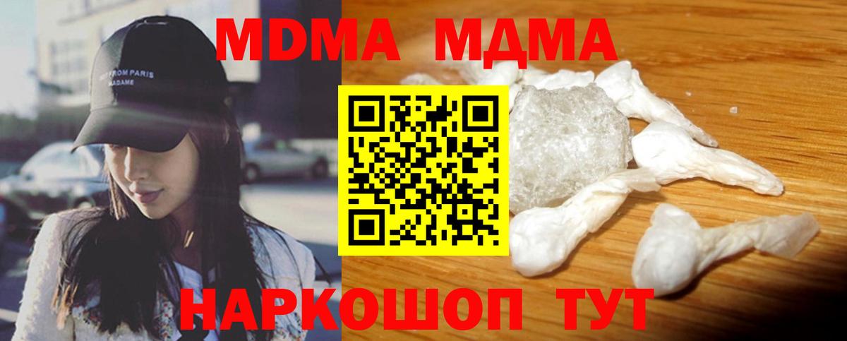 МДМА VHQ  МДМА кристаллы  Ступино  МДМА  Вход с VPN 