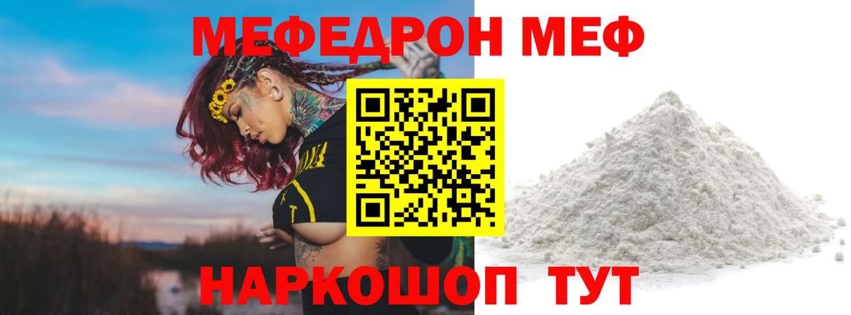 Ступино  МЯУ-МЯУ мяу мяу  Мефедрон  Вход с VPN 