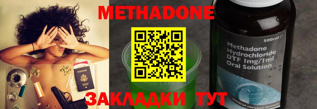 ссылка на мегу вход  Метадон кристалл  Ступино  Вход с VPN  Метадон белоснежный 