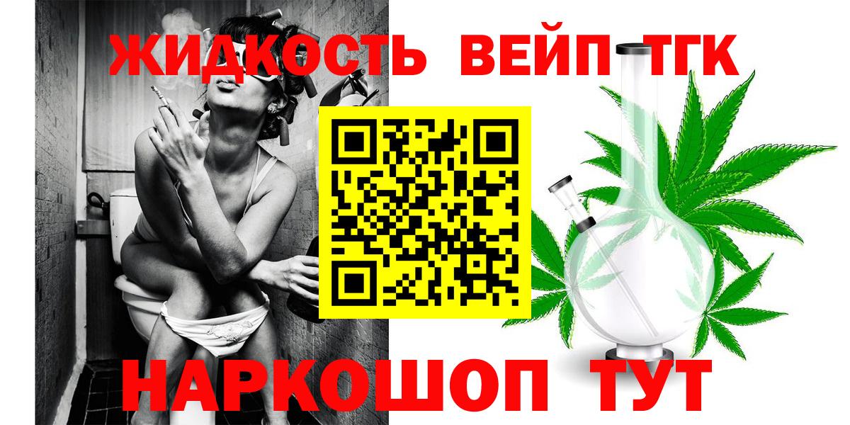 ТГК вейп с тгк Ступино